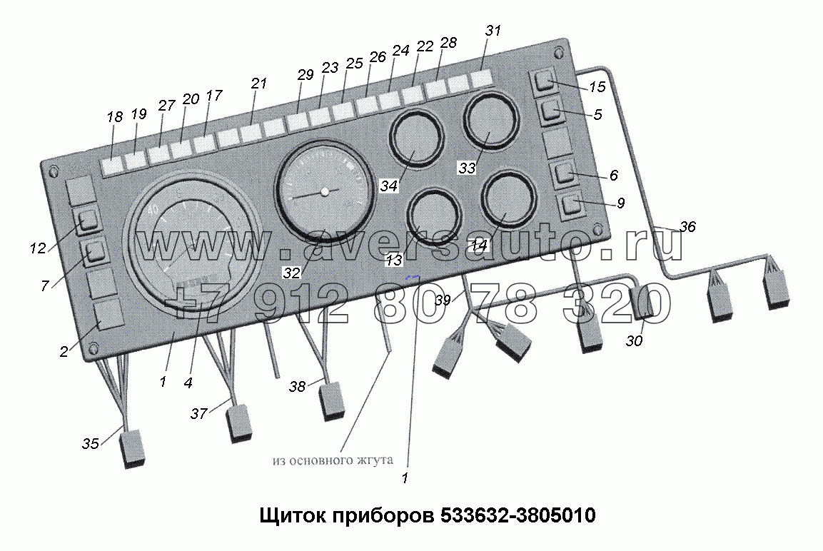 Щиток приборов 533632-3805010