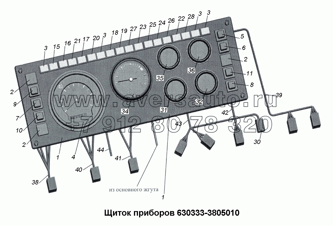 Щиток приборов 630333-3805010