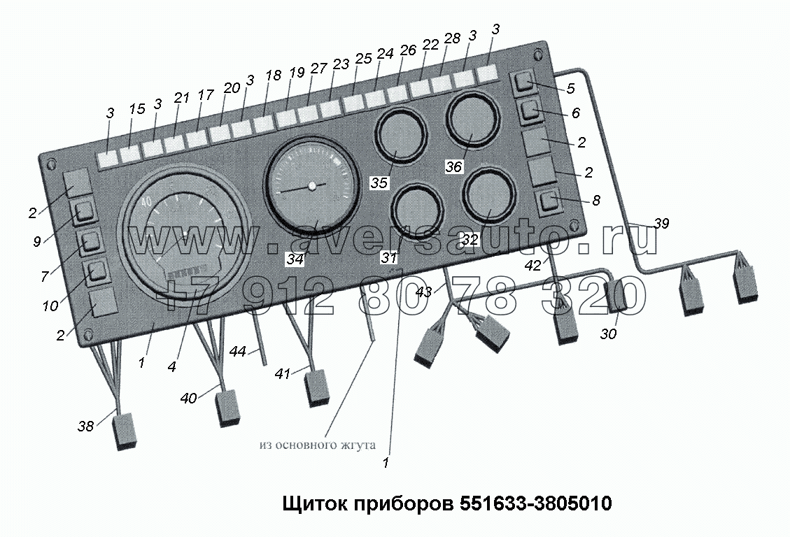 Щиток приборов 551633-3805010