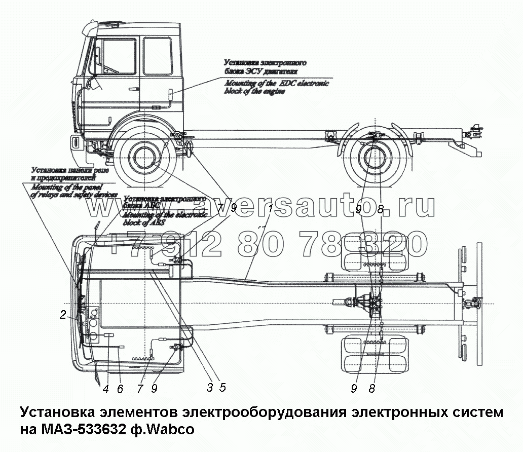 Установка элементов электрооборуд.электрон.систем на МАЗ-533632 ф.Wabco