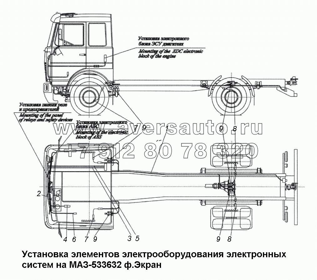 Установка элементов электрооборуд.электрон.систем на МАЗ-533632 ф.Экран