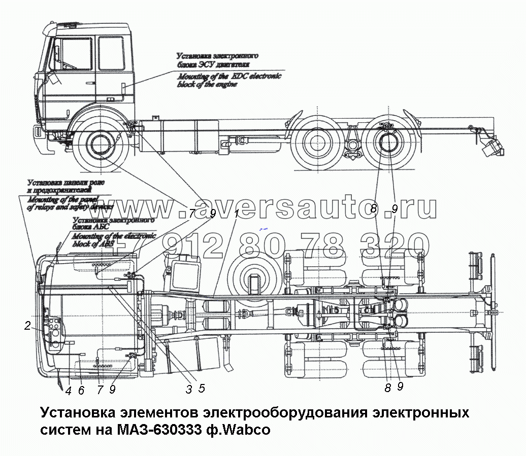 Установка элементов электрооборуд.электрон.систем на МАЗ-630333 ф.Wabco