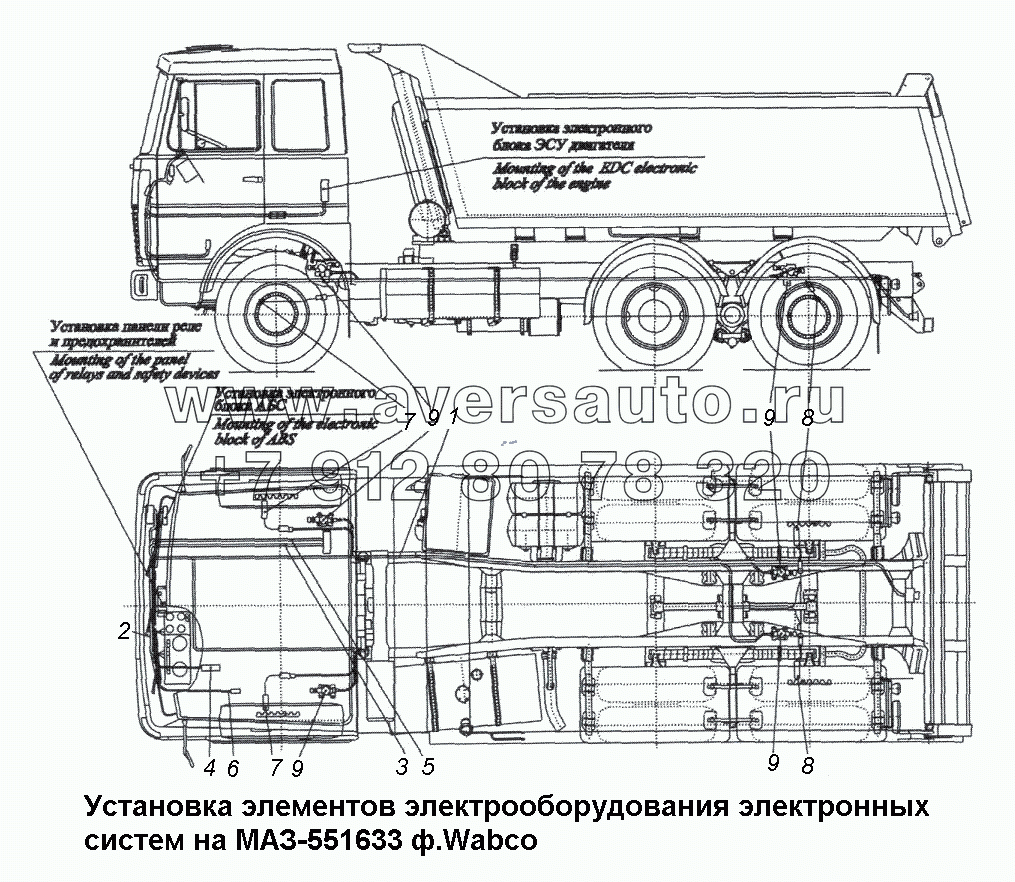 Установка элементов электрооборуд.электрон.систем на МАЗ-551633 ф.Wabco