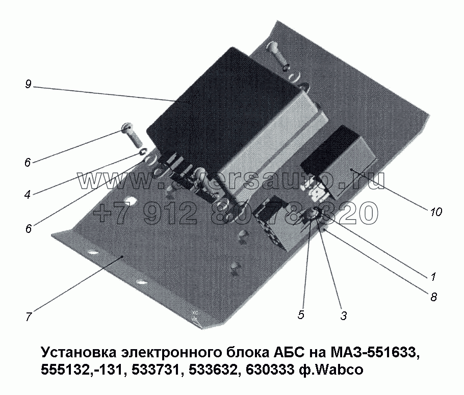 Установка электроного блока АБС на МАЗ-551633, 555132,-131, 533731, 533632, 630333 ф.Wabco