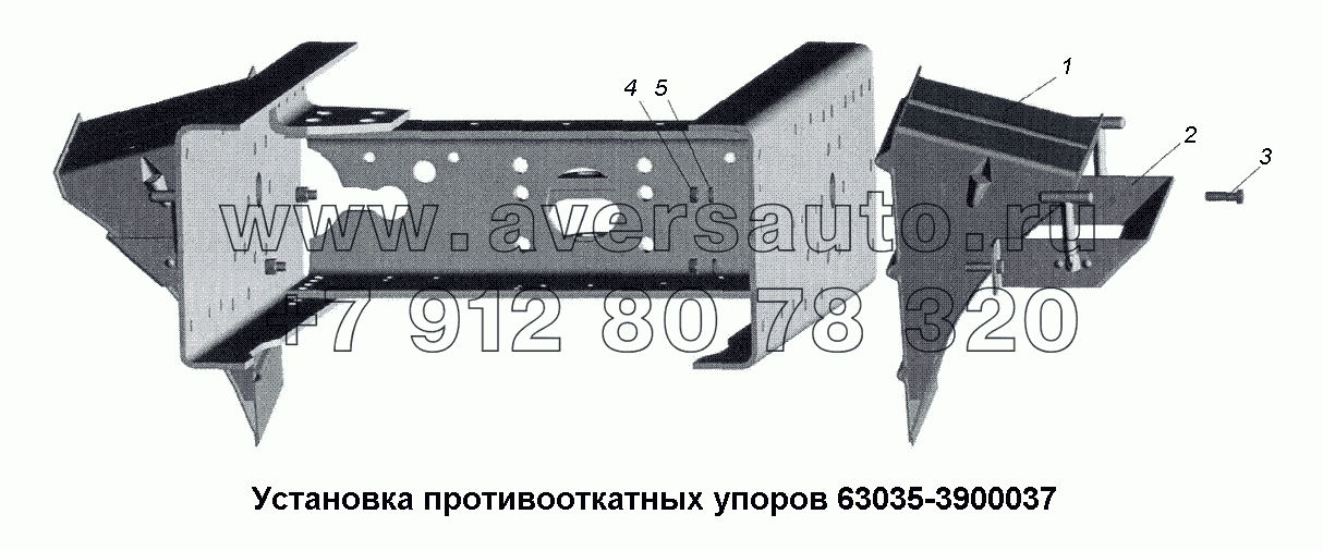 Установка противооткатных упоров 63035-3900037