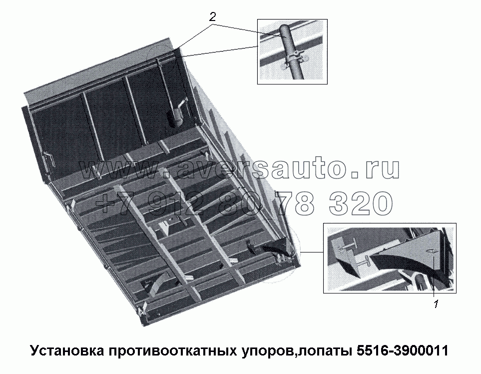 Установка противооткатных упоров, лопаты 5516-3900011