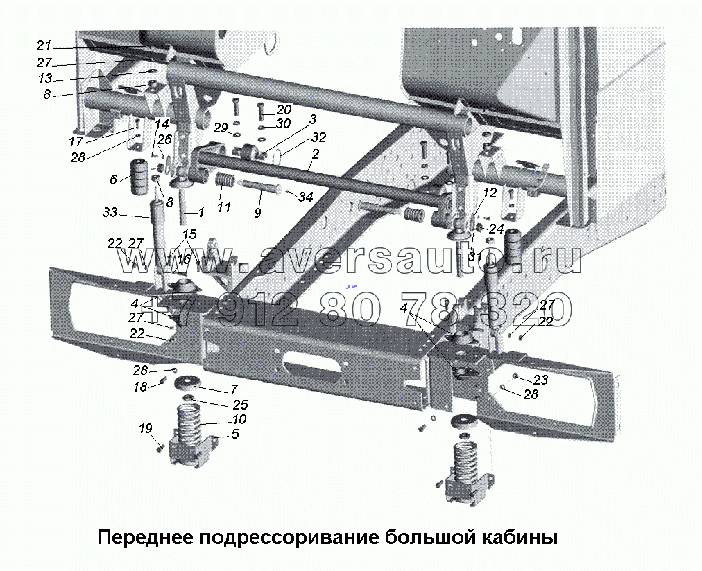 Переднее подрессоривание большой кабины