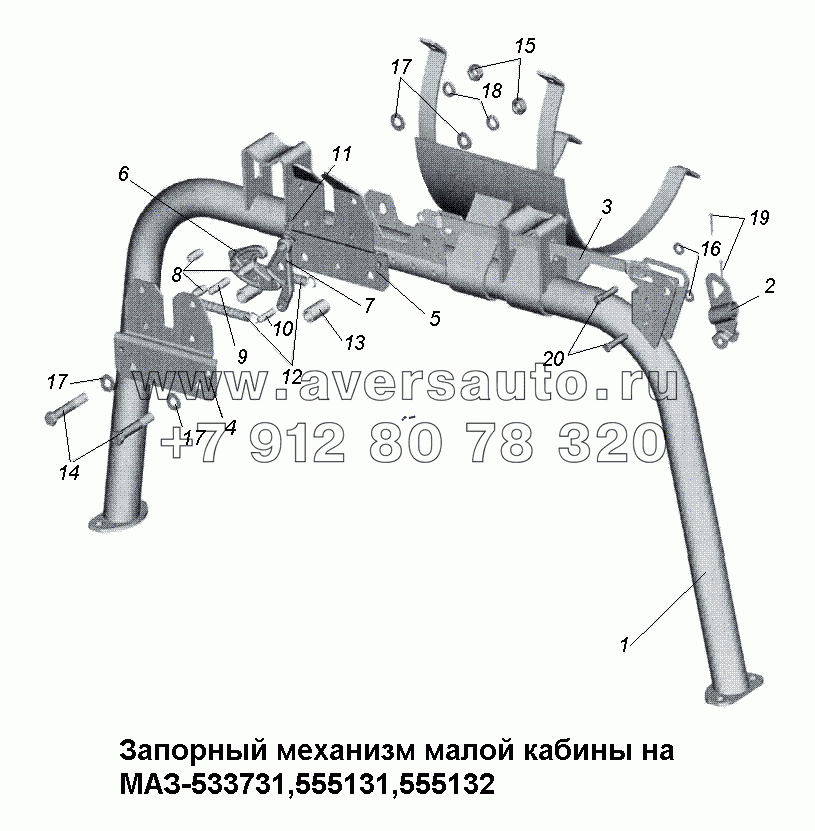 Запорный механизм малой кабины на МАЗ-533731, 555131, 555132