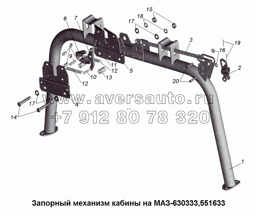 Запорный механизм кабины на МАЗ-630333, 551633