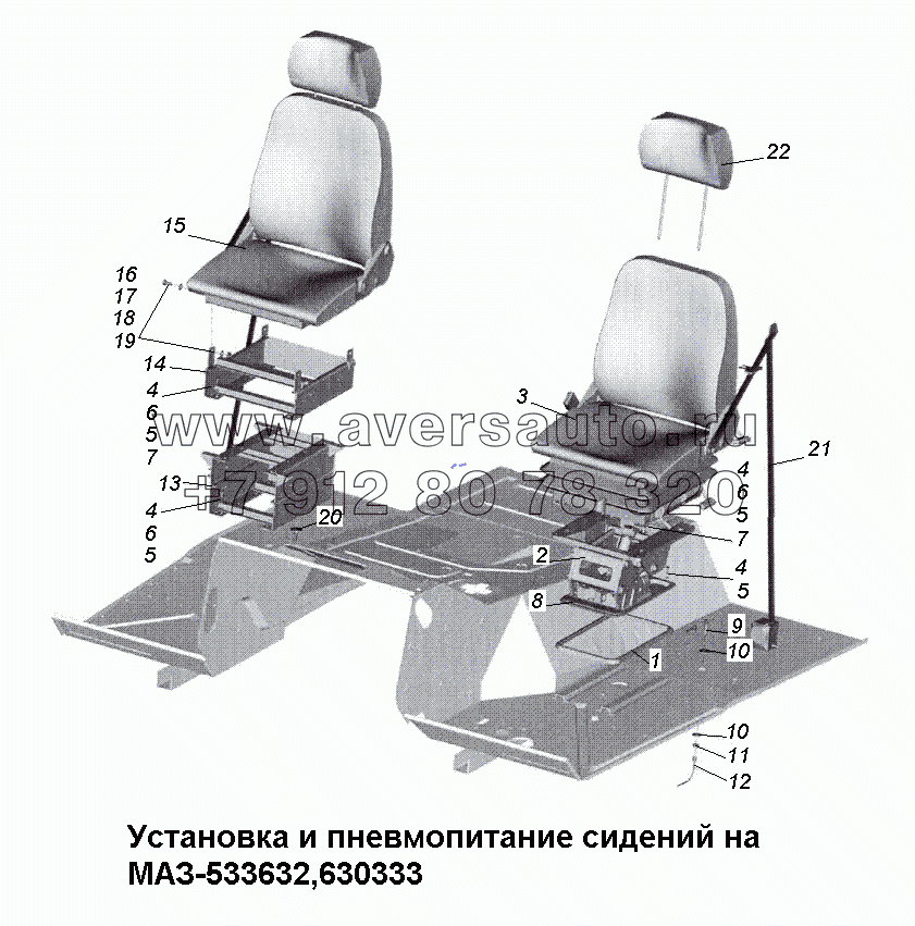 Установка и пневмопитание сидений на МАЗ-533632, 630333