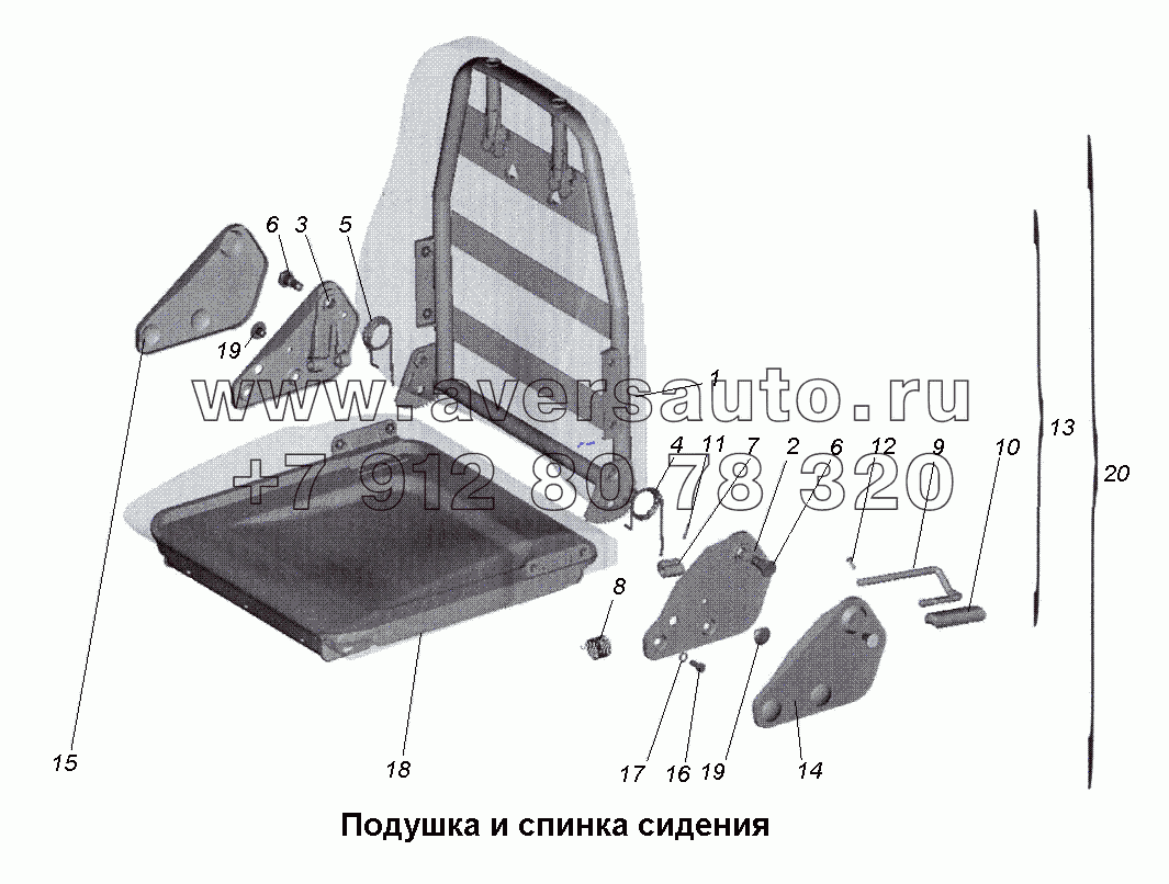 Подушка и спинка сидения