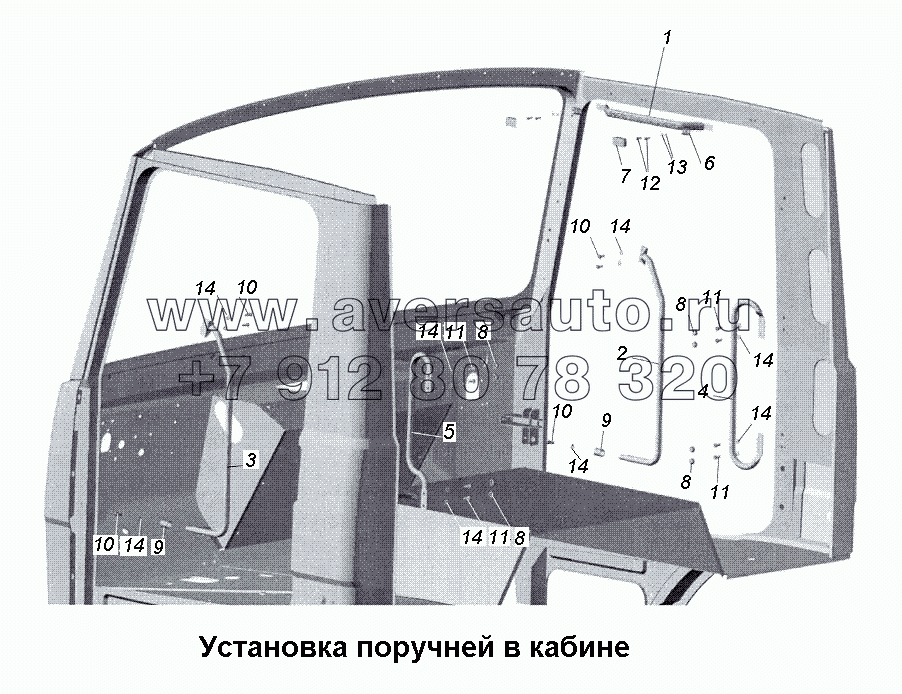 Установка поручней в кабине