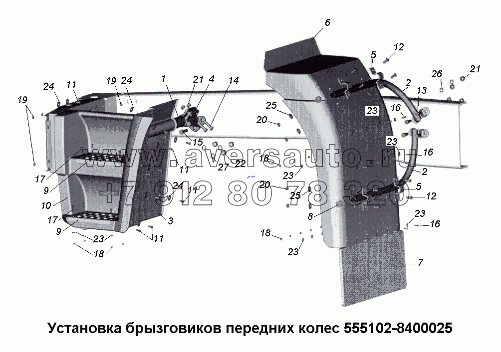 Установка брызговиков передних колес 555102-8400025