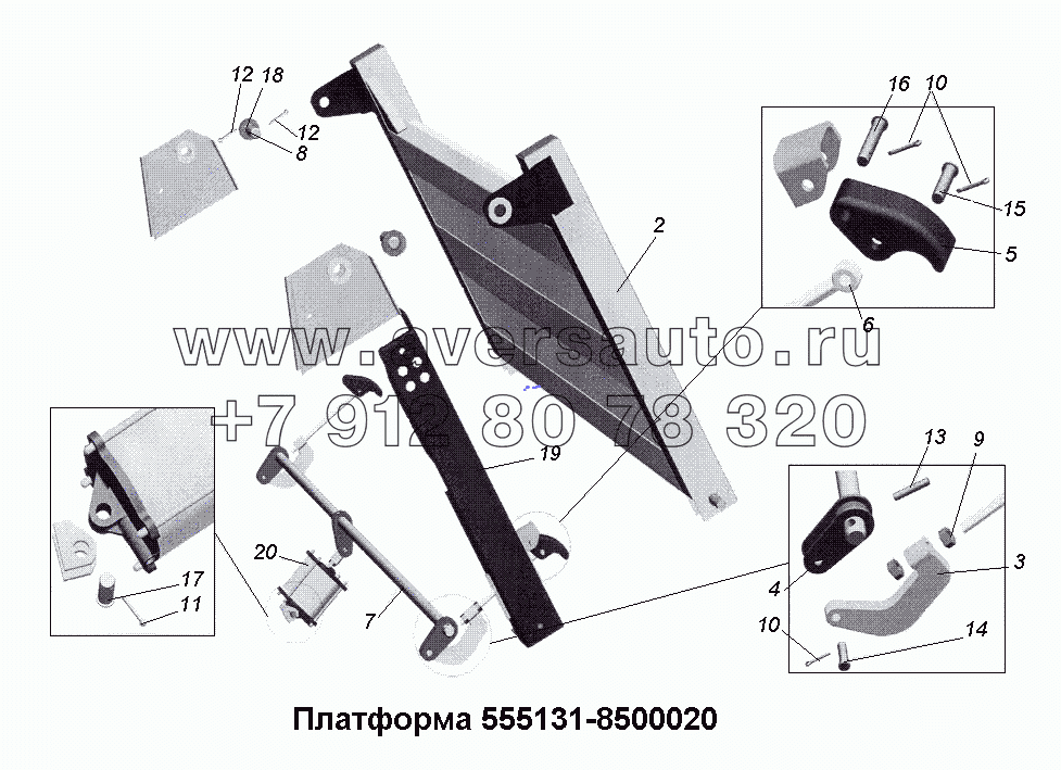 Платформа 555131-8500020