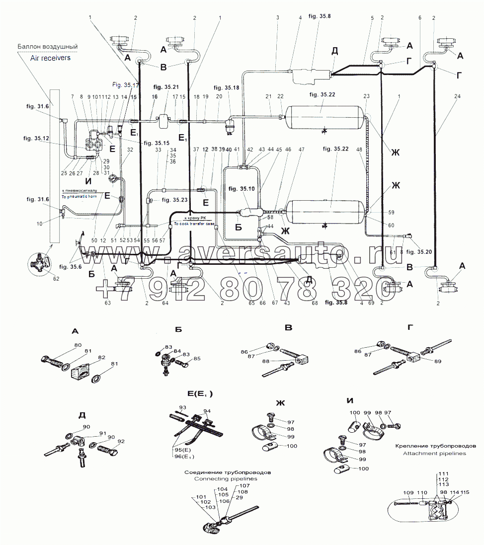 Установка трубопроводов 543, 543А