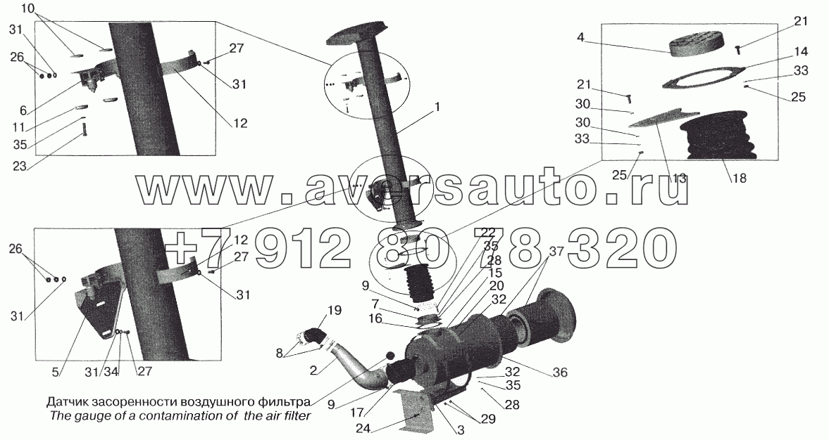 Система питания воздухом МАЗ-642208, 642205, 543208, 543205