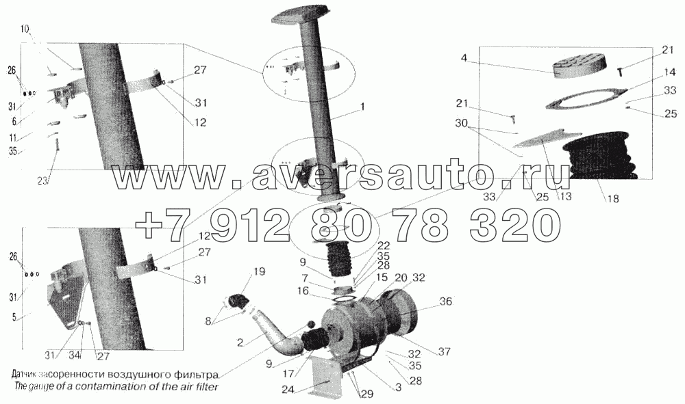 Система питания воздухом МАЗ-543202, МАЗ-543203