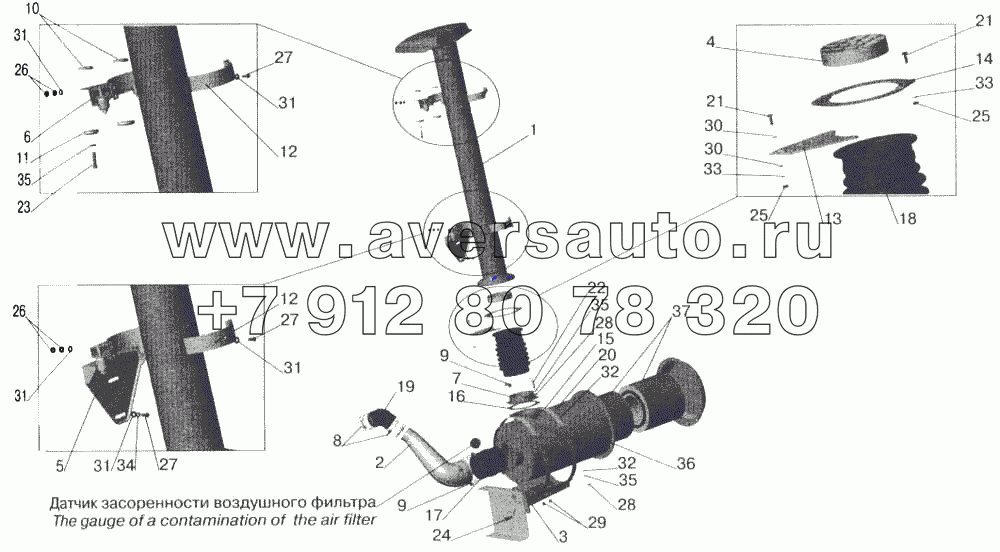 Система питания воздухом МАЗ-642208, 543208, 642205, 543205