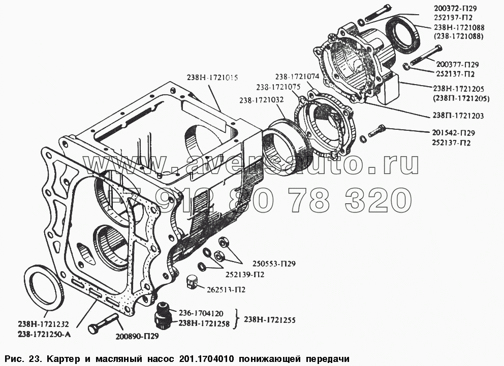 Картер и масляный насос 201.1704010 понижающей передачи