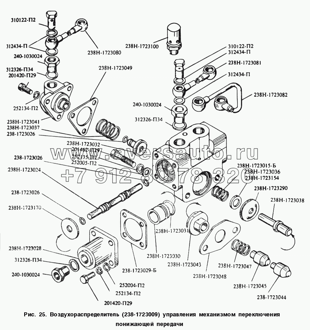 Воздухораспределитель (238-1723009) управления механизмом переключения понижающей передачи