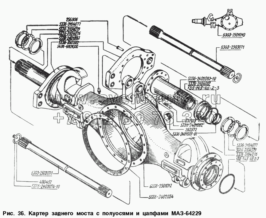 Картер заднего моста с полуосями и цапфами МАЗ-64229