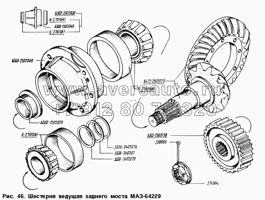 Шестерня ведущая заднего моста МАЗ-64229