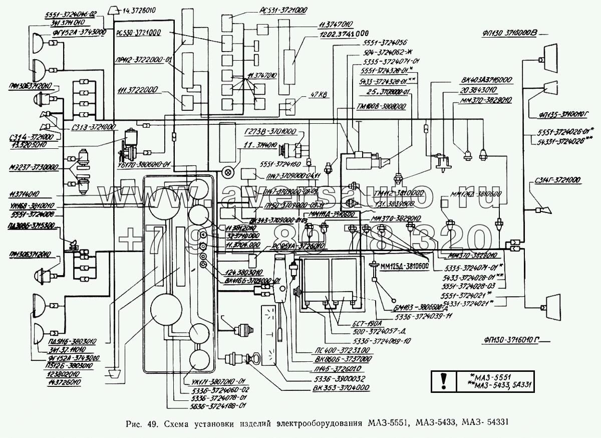 Схема установки изделий электрооборудования МАЗ-5551, МАЗ-5433, МАЗ-54331