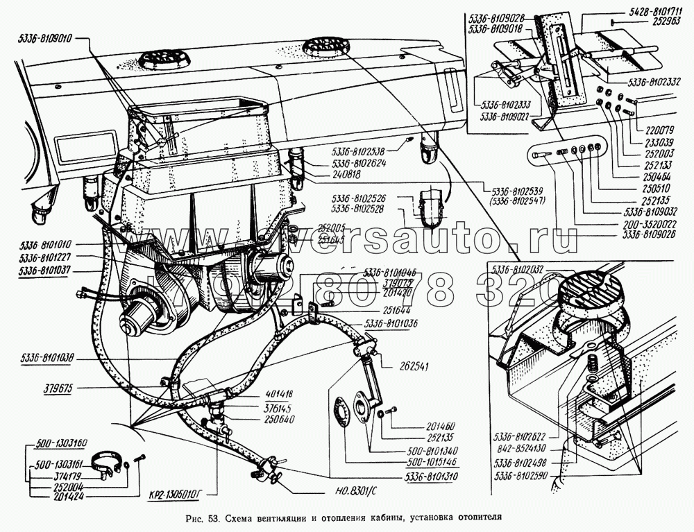 Схема вентиляции и отопления кабины, установка отопителя