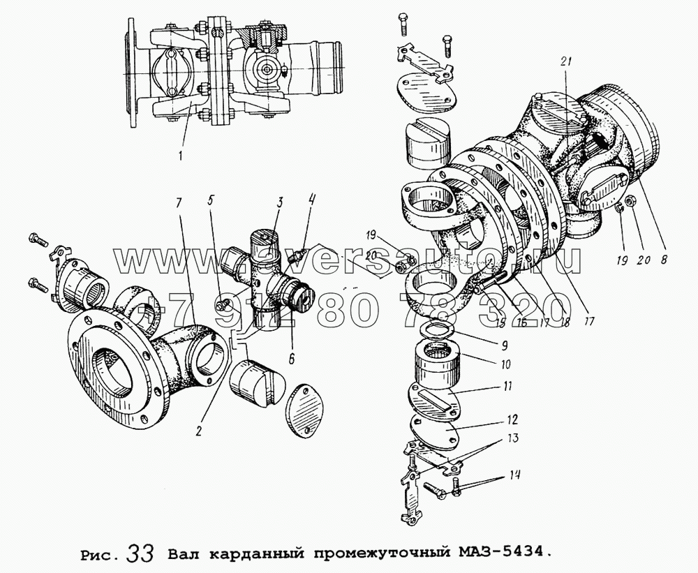 Вал карданный промежуточный МАЗ-5434