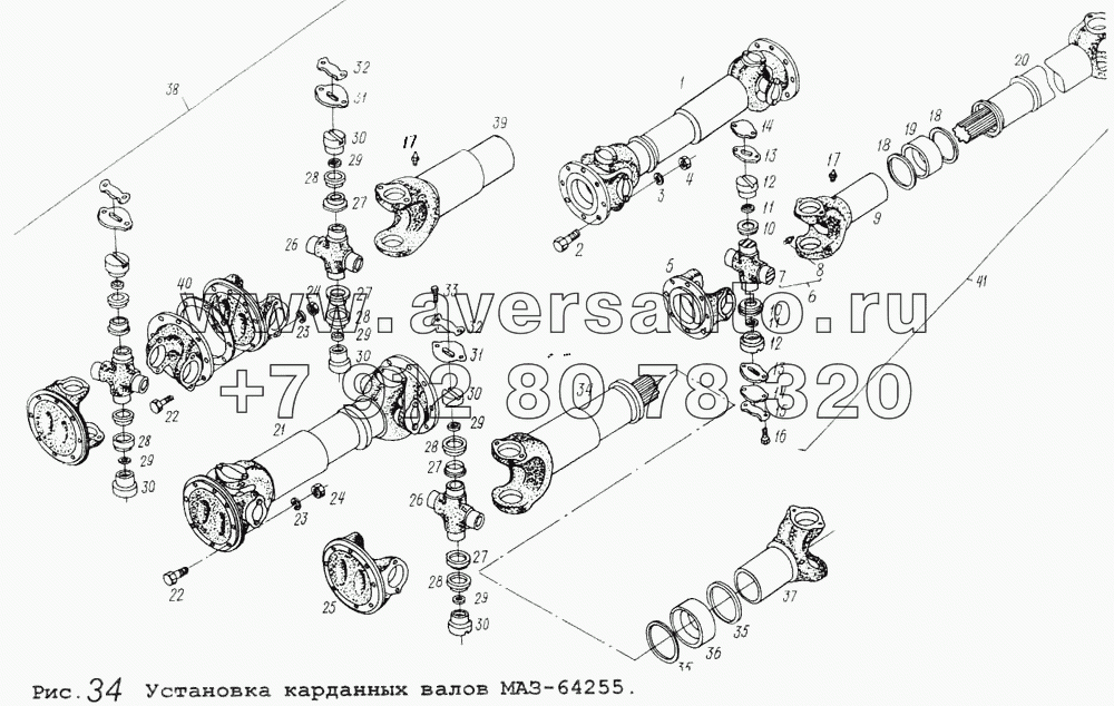 Установка карданных валов  МАЗ-64255