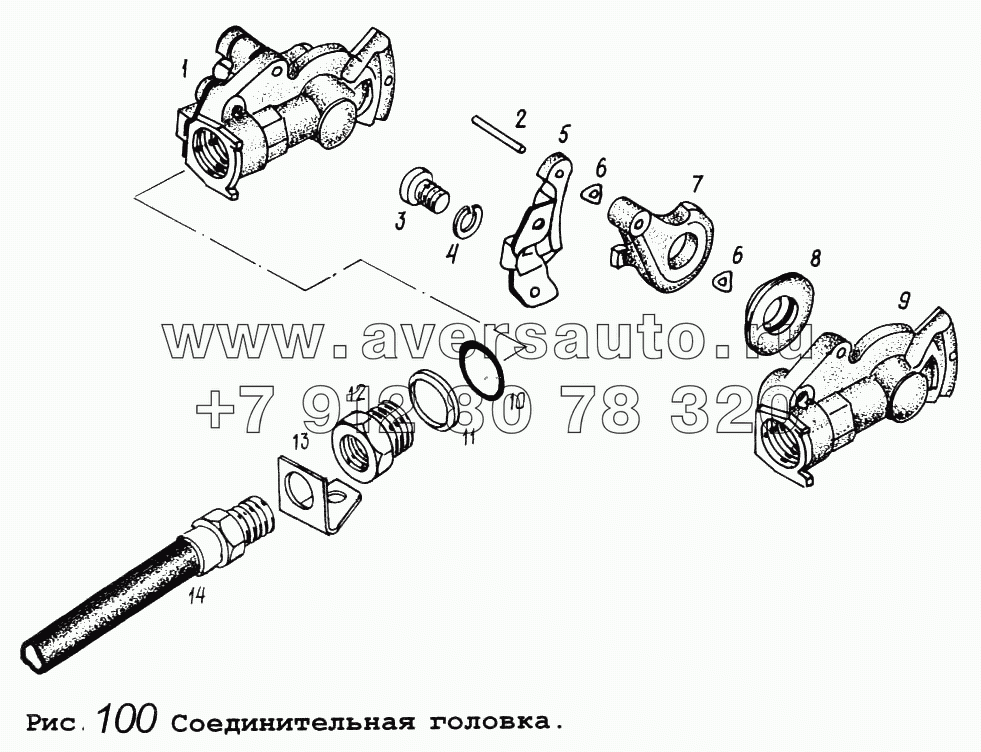 Соединительная головка