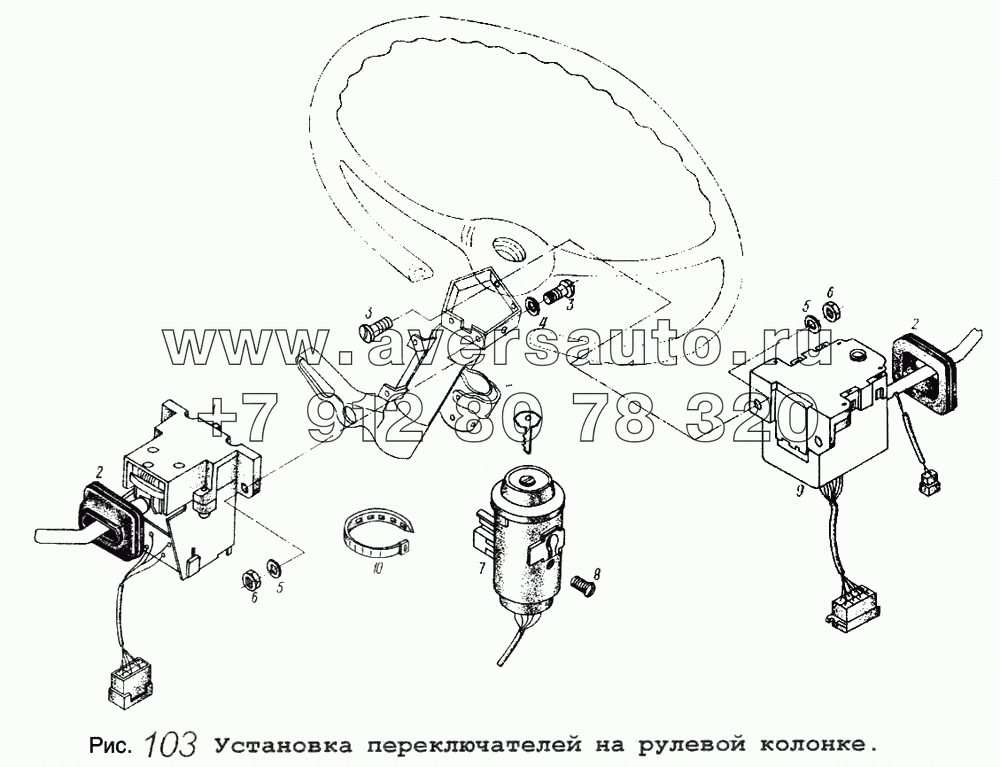 Установка переключателей на рулевой колонке