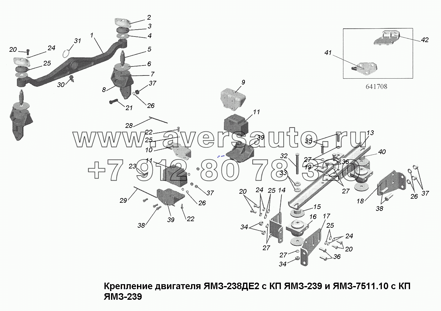 Крепление двигателя ЯМЗ-238 ДЕ2 с КП ЯМЗ-239 и двигателя ЯМЗ-7511.10 с КП ЯМЗ-239