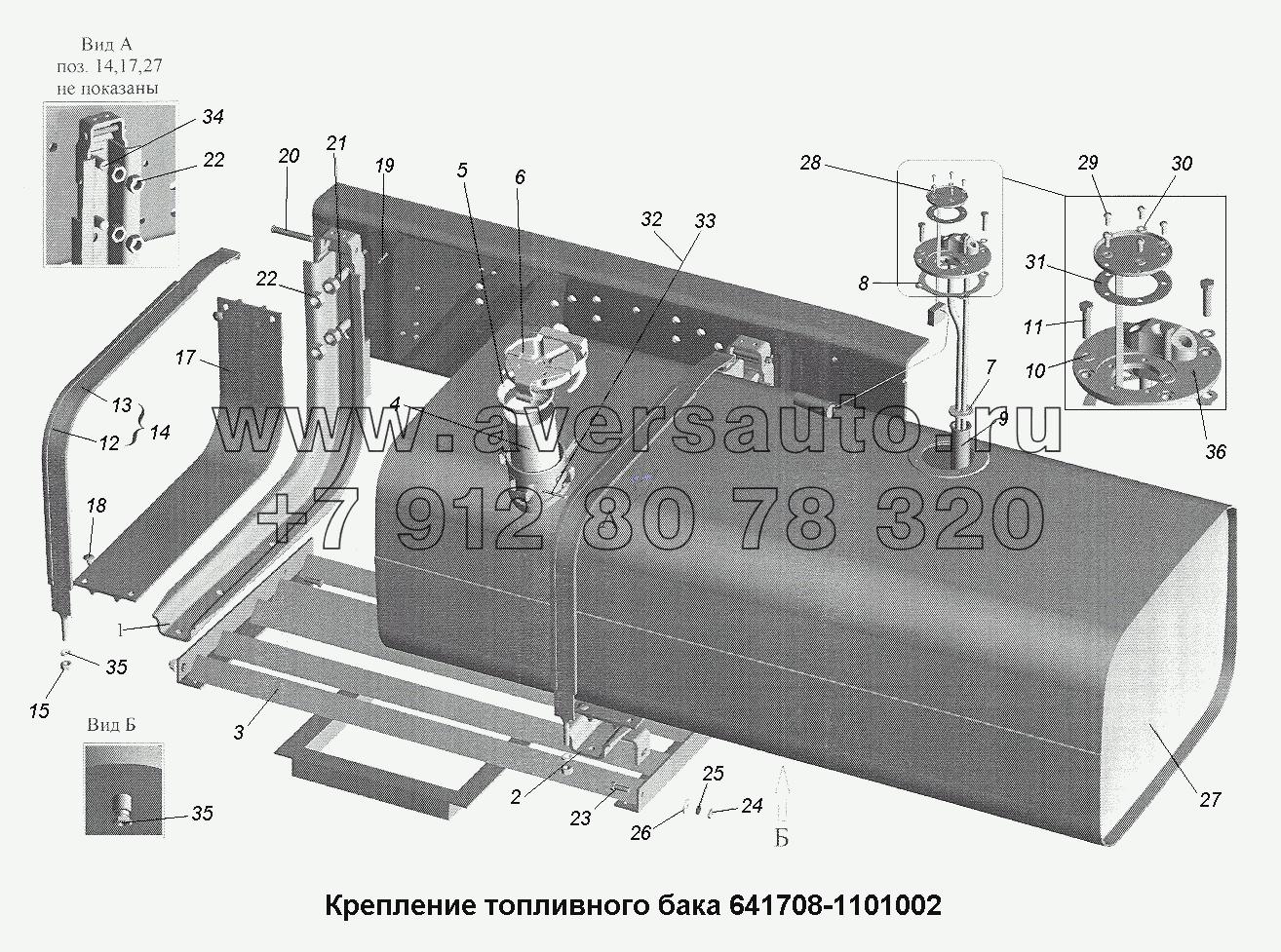 Крепление топливного бака 641708-1101002