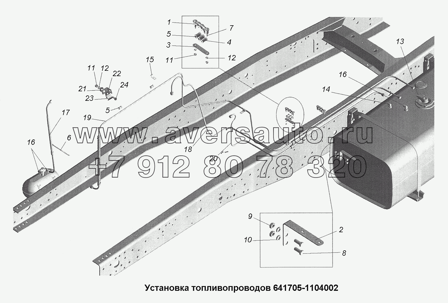 Установка топливопроводов 641705-1104002