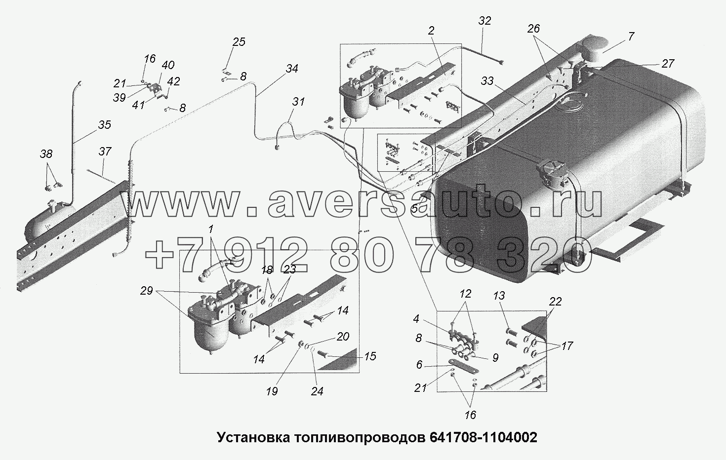 Установка топливопроводов 641708-1104002