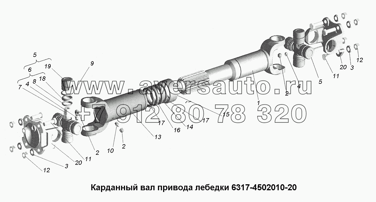 Карданный вал привода лебедки 6317-4502010-20