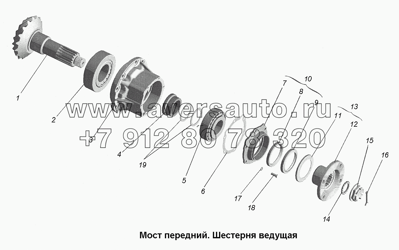 Мост передний. Шестерня ведущая