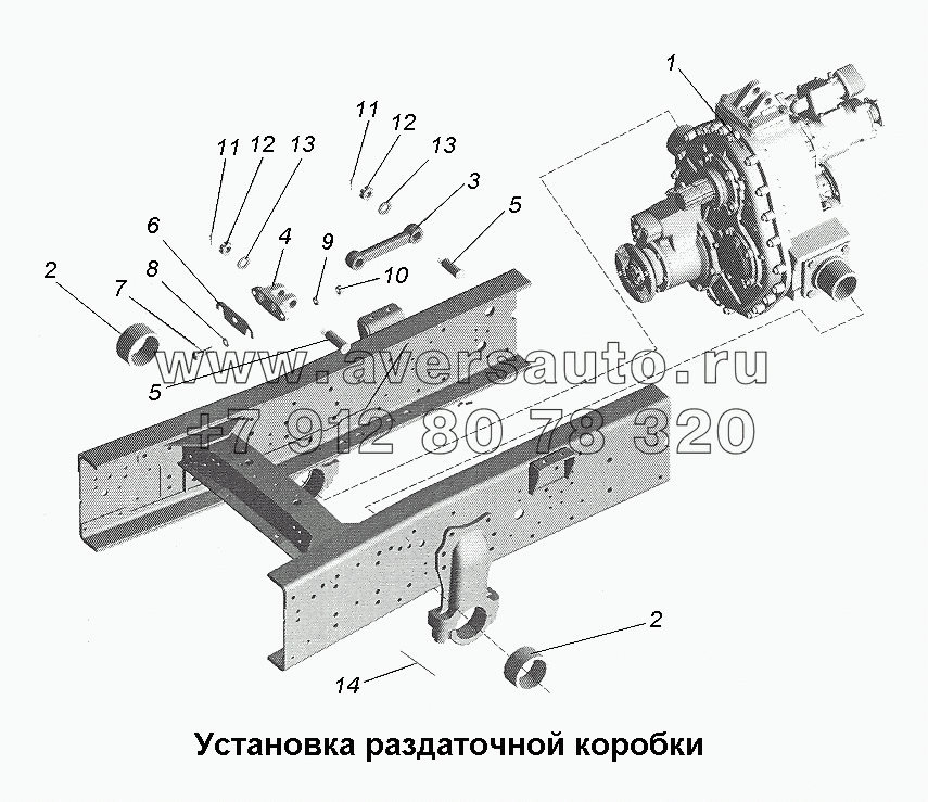 Установка раздаточной коробки.