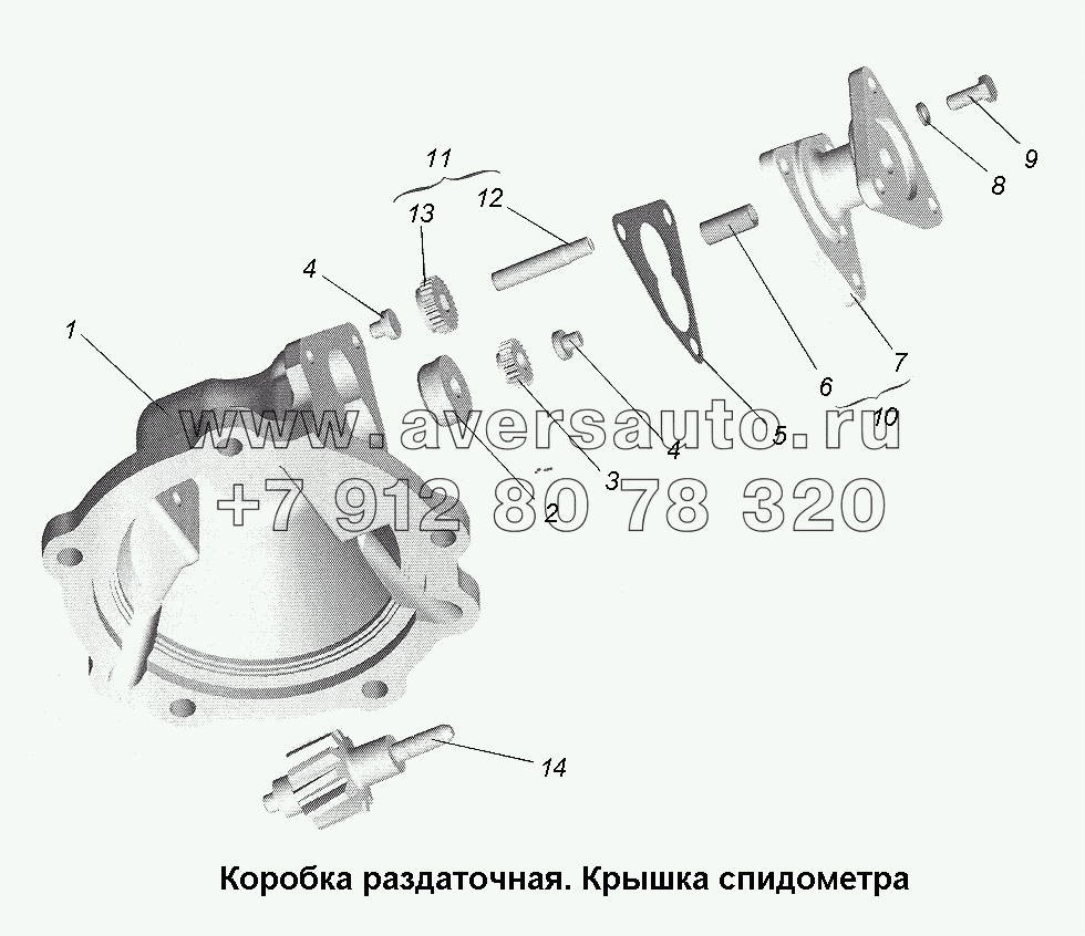 Коробка раздаточная. Крышка спидометра