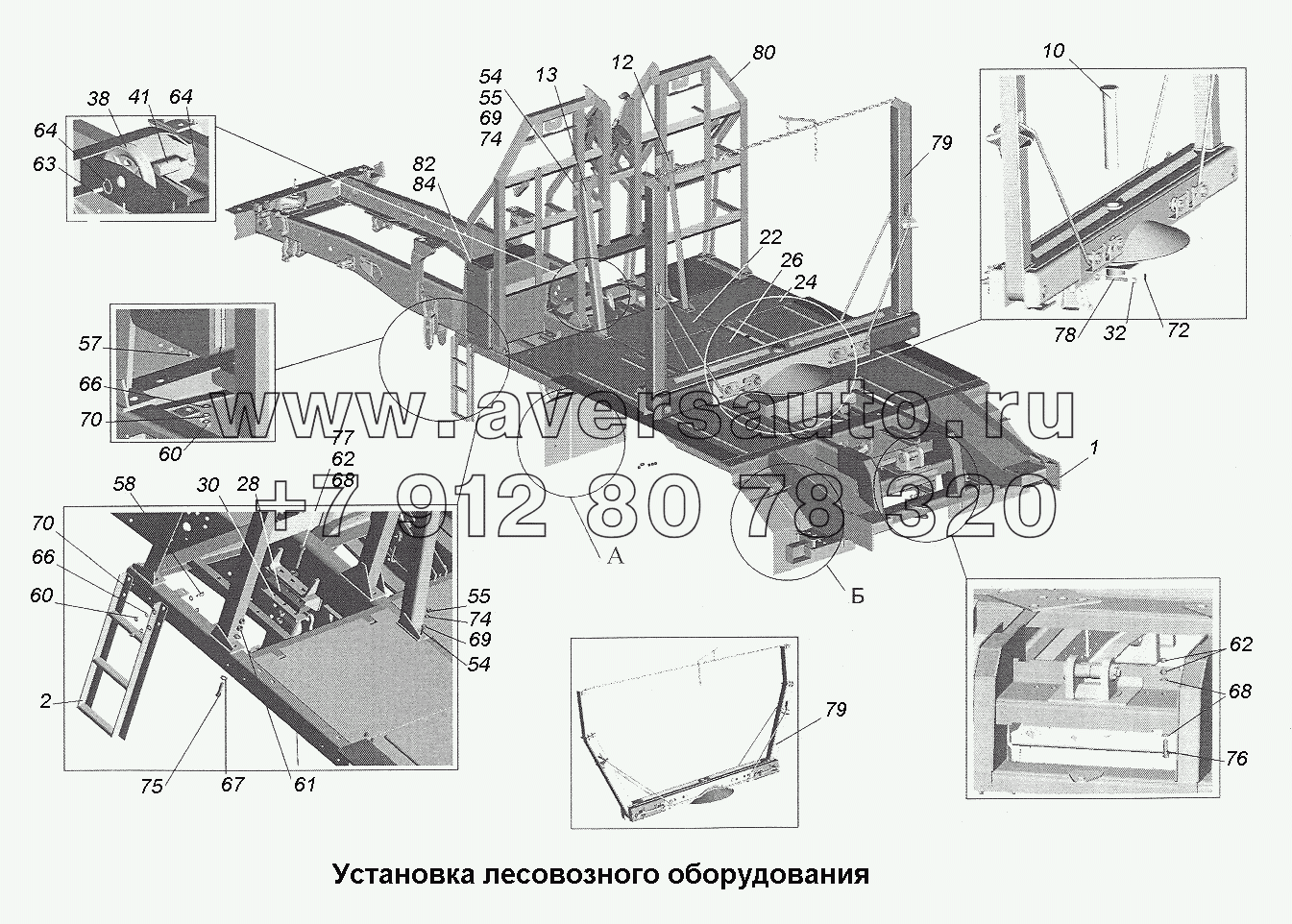 Установка лесовозного оборудования (2)