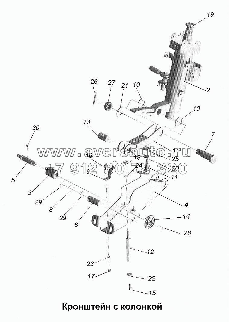 Кронштейн с колонкой