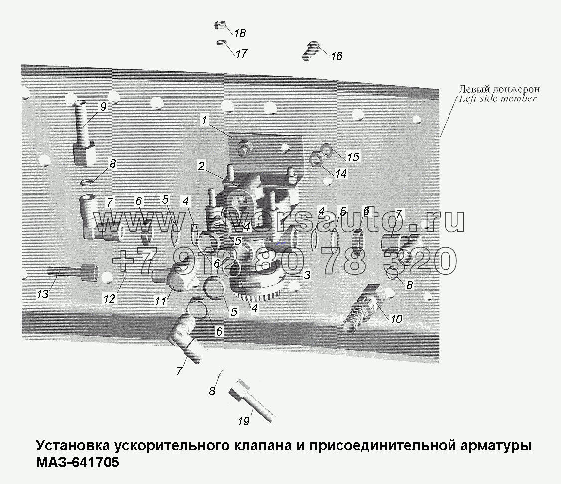 Установка ускорительного клапана и присоединительной арматуры на МАЗ-641705