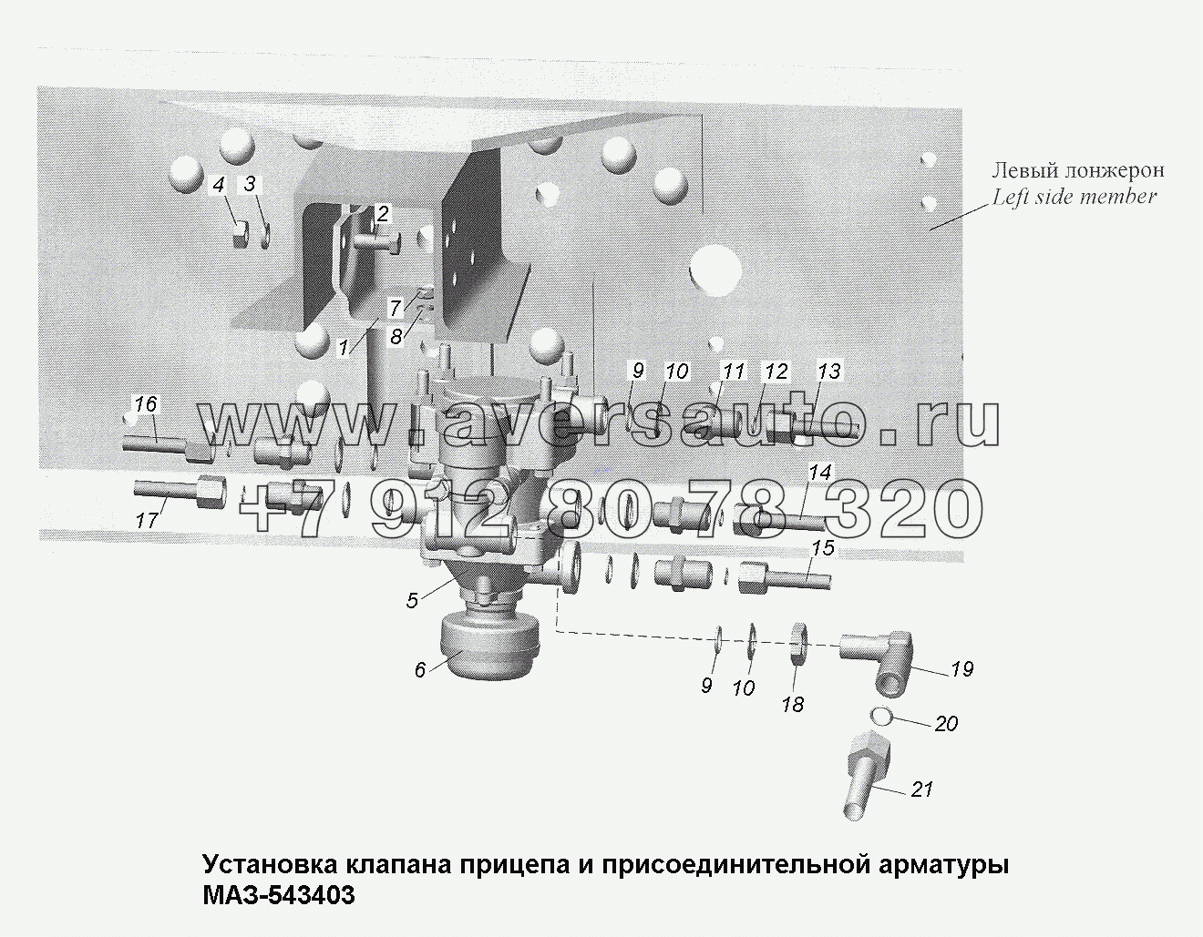 Установка клапана прицепа и присоединительной арматуры МАЗ-543403