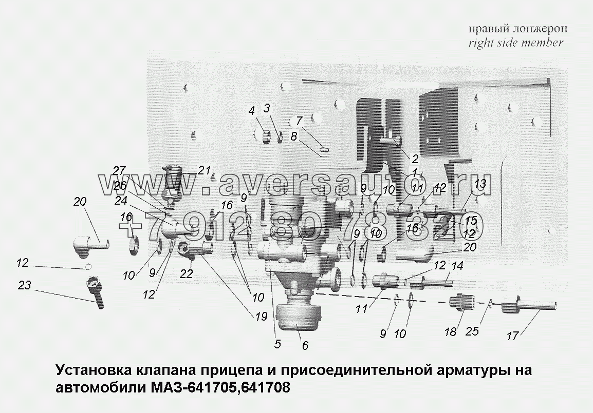 Установка клапана прицепа и присоединительной арматуры на МАЗ-641705, 641708