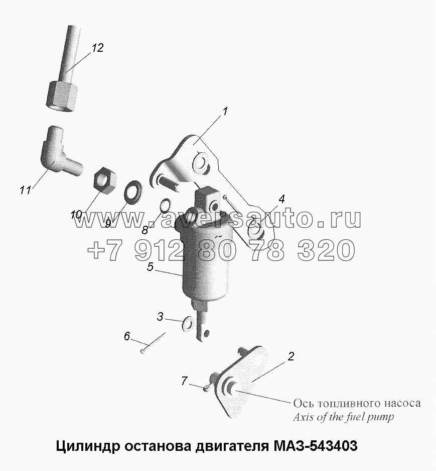 Цилиндр останова двигателя МАЗ-543403