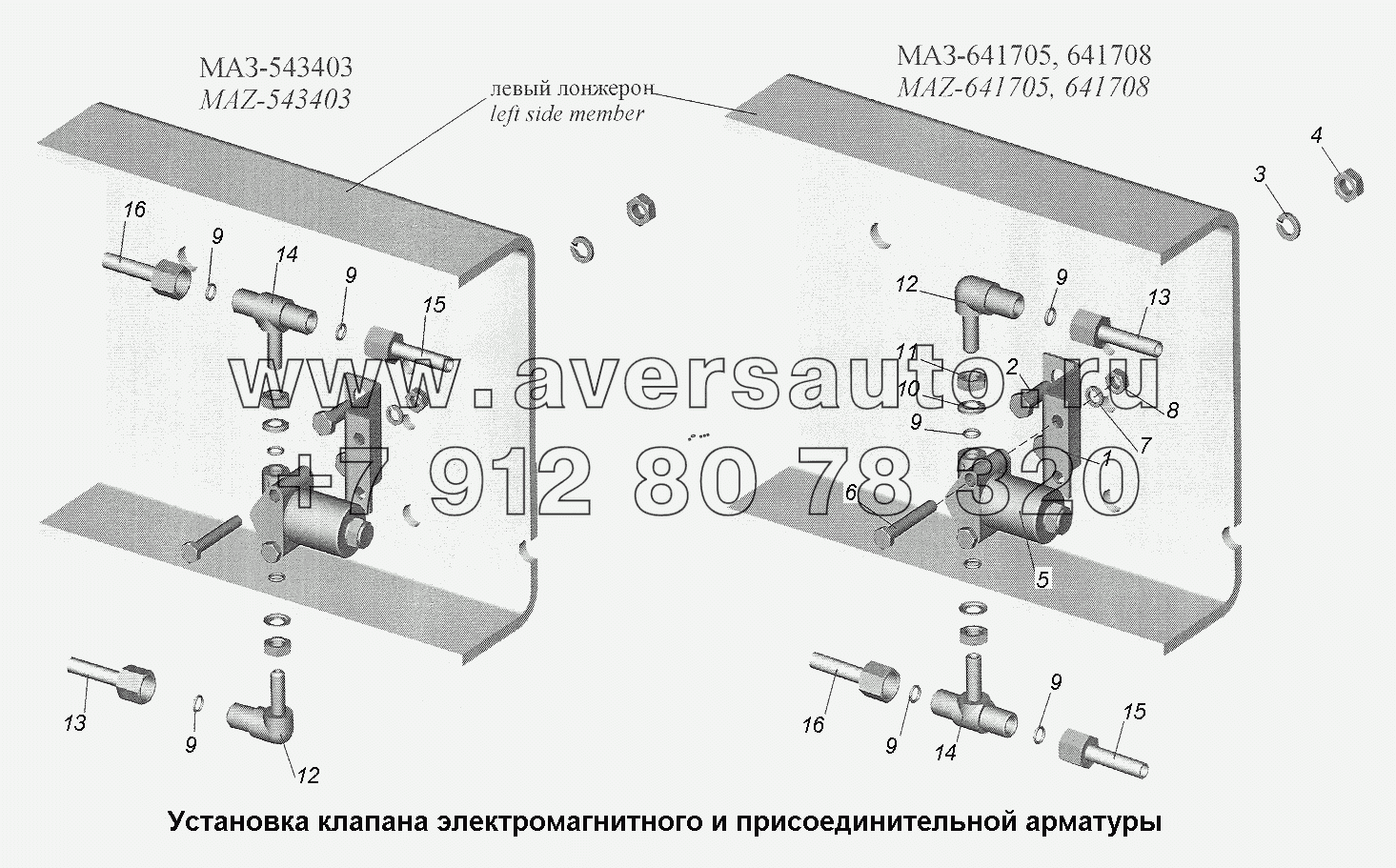 Установка клапана электромагнитного и присоединительной арматуры