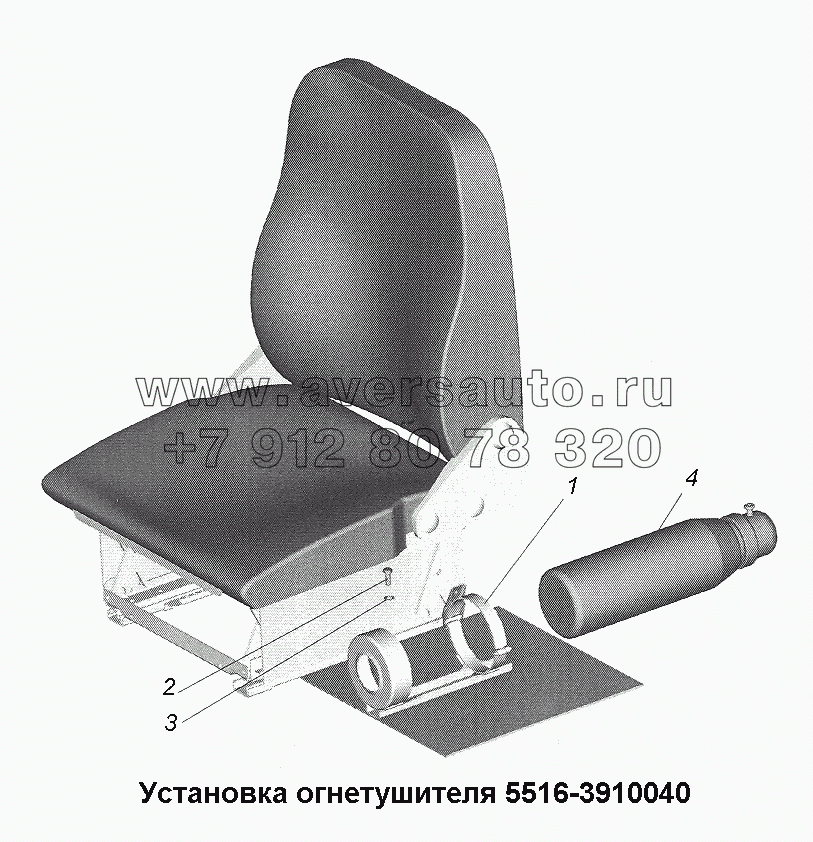 Установка огнетушителя 5516-3910040