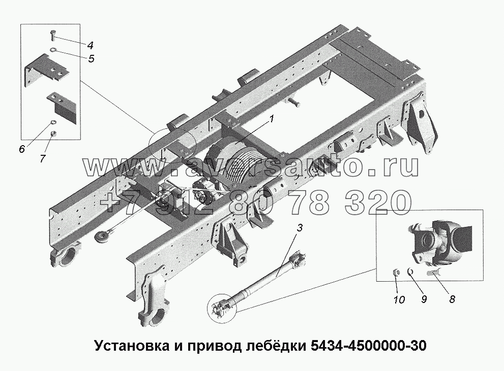 Установка и привод лебедки 5434-4500000-30