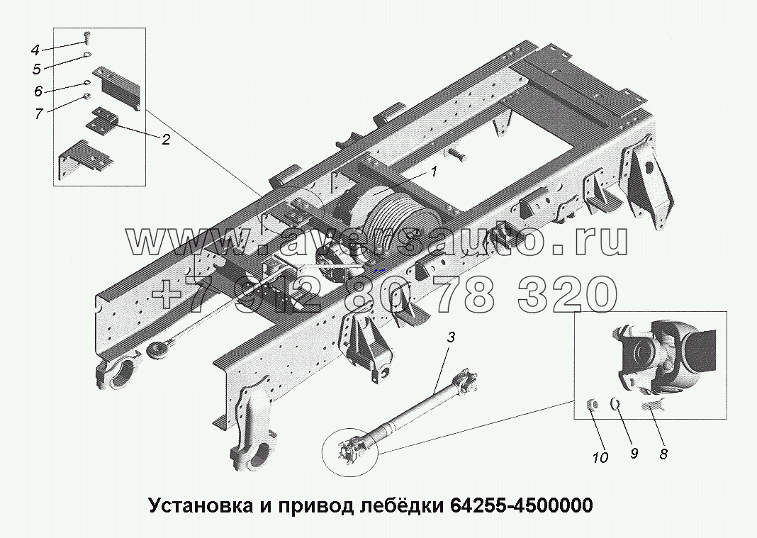 Установка и привод лебедки 64255-4500000